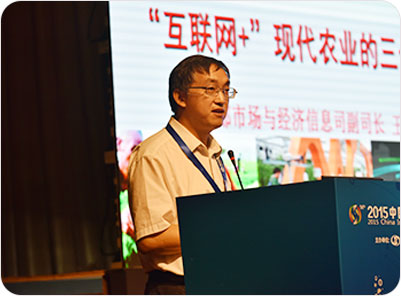 農(nóng)業(yè)部市場(chǎng)與經(jīng)濟(jì)信息司副司長(zhǎng)王小兵演講